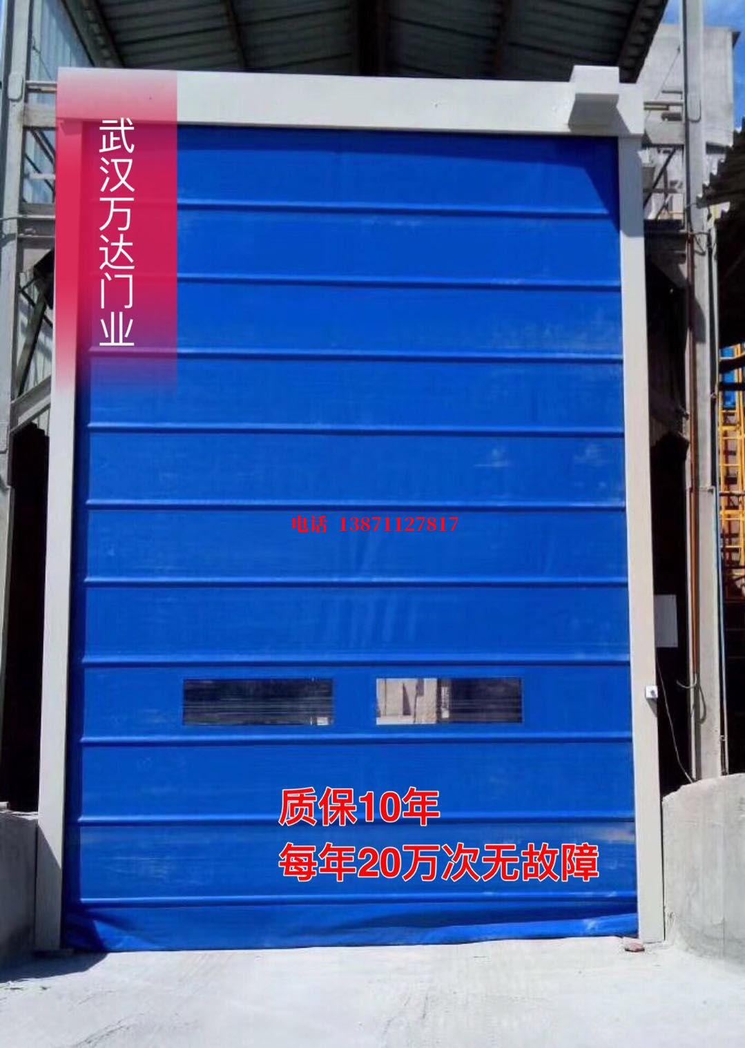 雷州防爆卷帘门_COPY