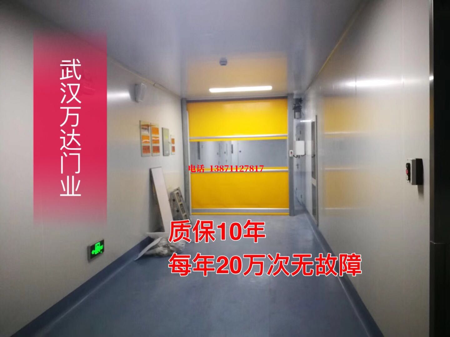 雷州洁净室自动快开门【PVC】